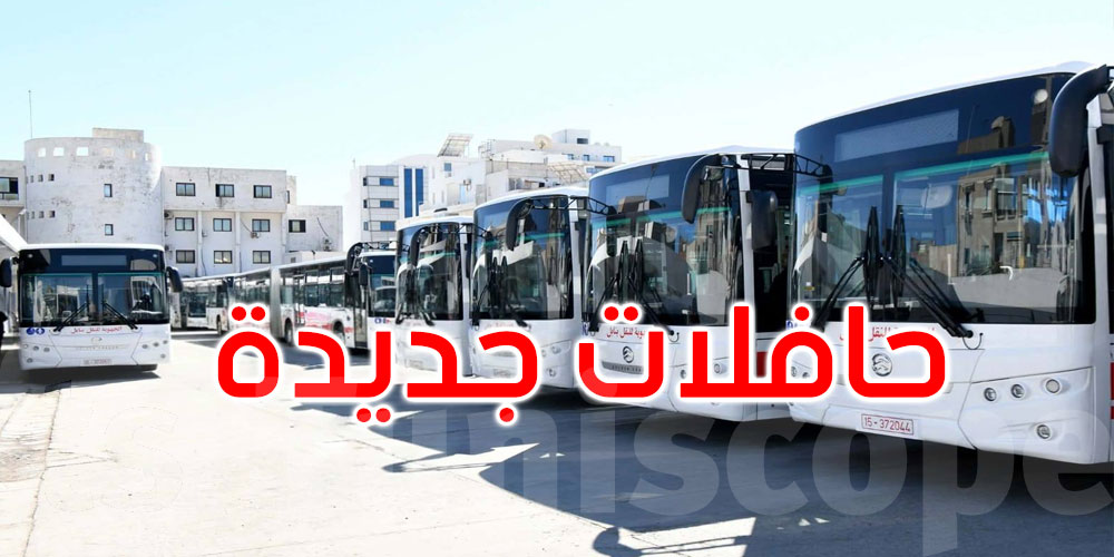 نابل: شركة النقل تعزز أسطولها بـ27 حافلة مزدوجة جديدة