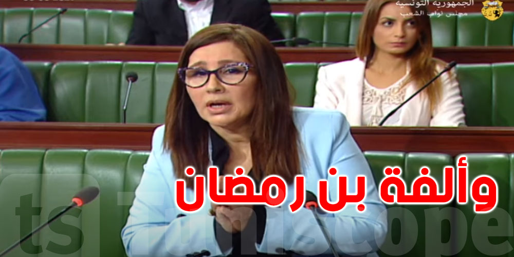 تونس: الفنانة نبيهة كراولي في البرلمان