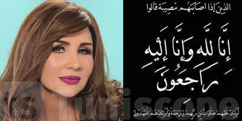 الموت يفجع الفنانة نبيهة كراولي