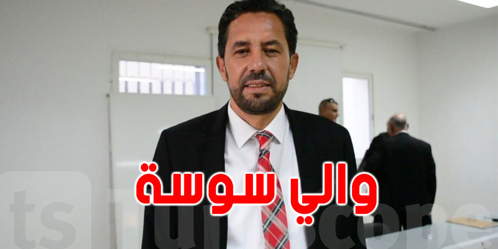 من هو والي سوسة الجديد نبيل الفرجاني؟