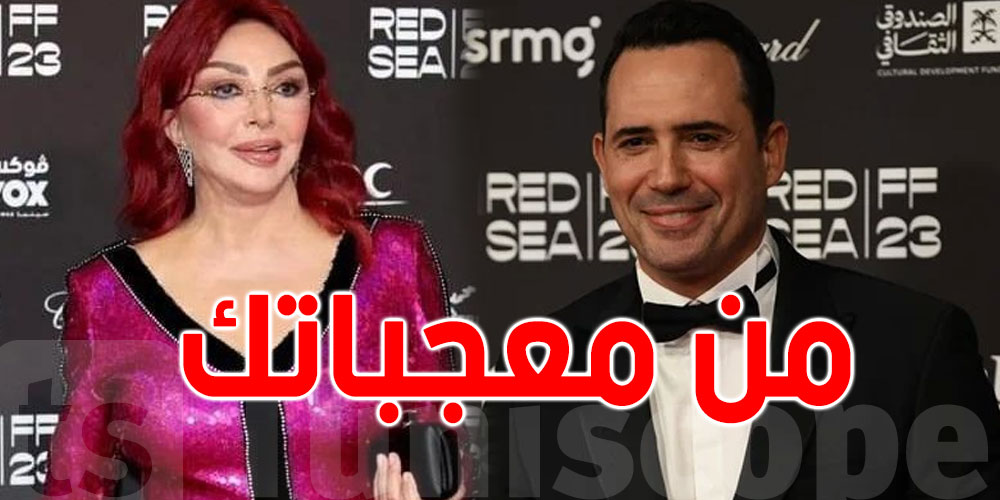 بالفيديو: نبيلة عبيد تتغزل بظافر العابدين وتقبله