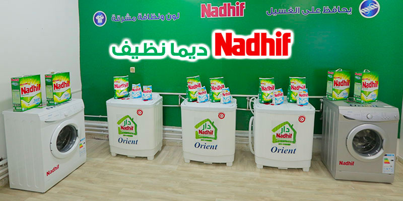 En vidéo : Dar Nadhif, la première buanderie pour étudiante en Tunisie