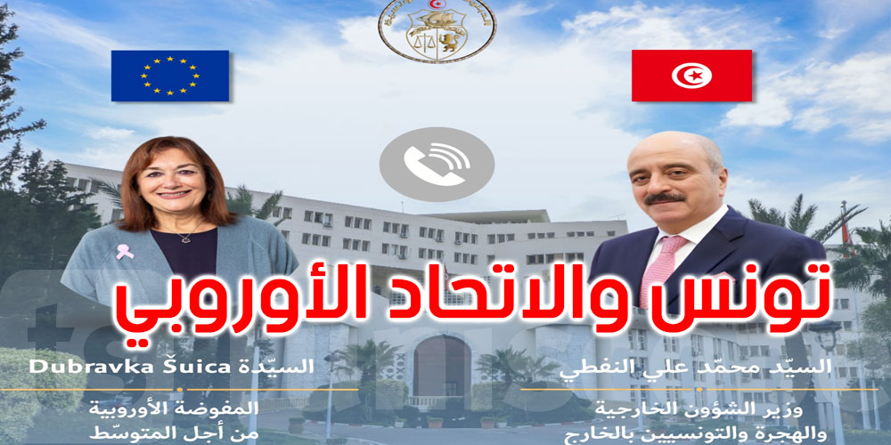 الهجرة والشراكة: تونس تعيد رسم أولوياتها مع أوروبا 