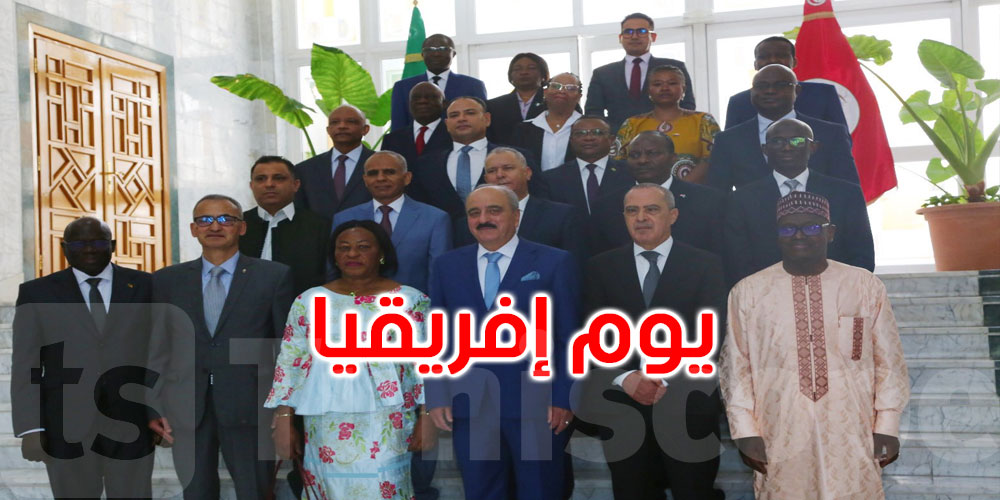 في يوم إفريقيا: تونس تجدد التزامها الثابت بالعمل الإفريقي المشترك لتركيز دعائم الأمن والاستقرار