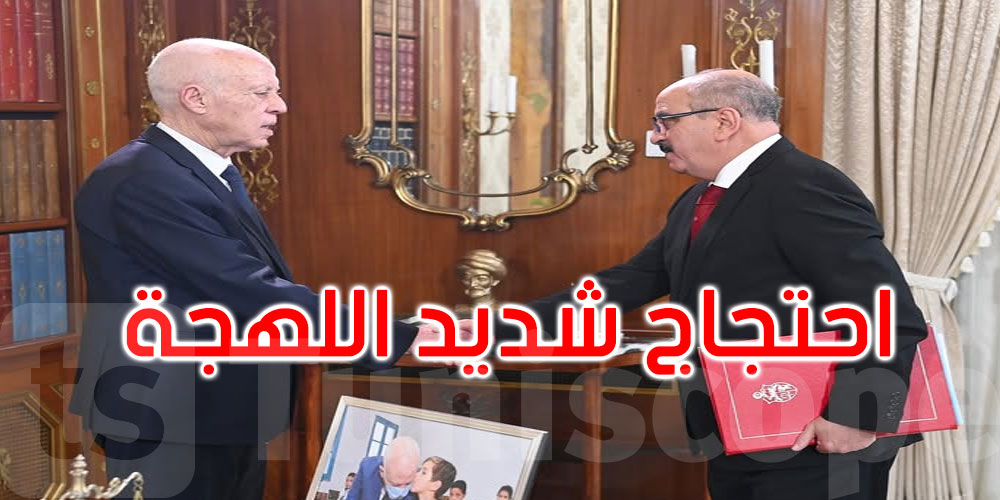  قيس سعيد يوجّه احتجاجا شديد اللهجة إلى ممثلة دولة أجنبية