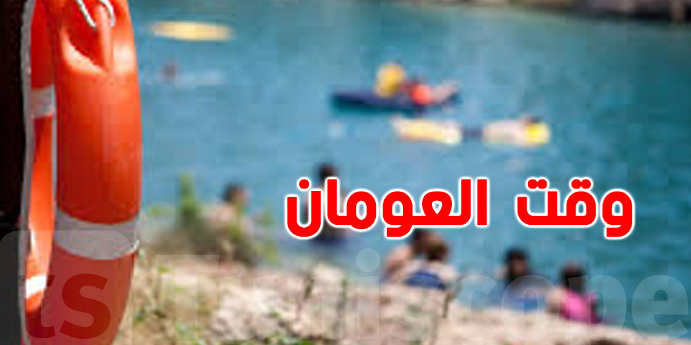 الصباح ولا العشية؟ أفضل وقت للعومان