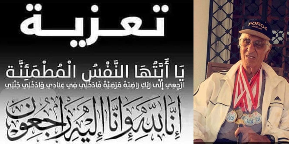  وزارة الشباب والرياضة تنعى السباح حمادي عاشور