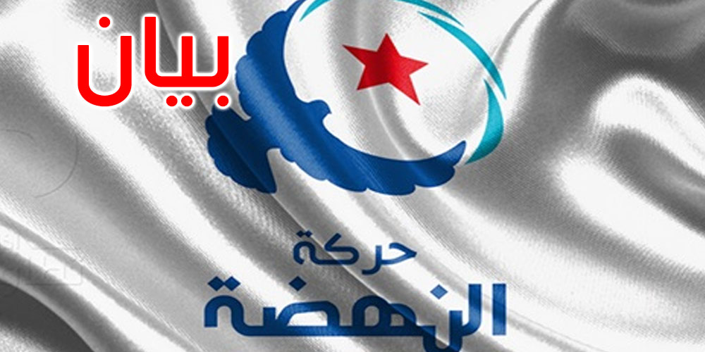 النهضة تعبّر عن انشغالها إزاء تعتيم ‘السلطة القائمة’ حول ملف الـ25