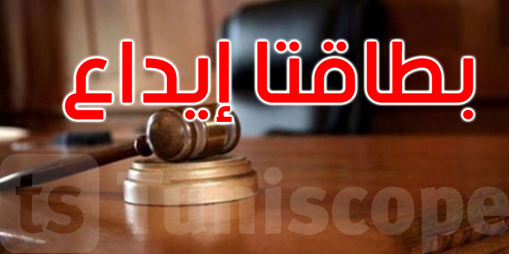 بطاقتا إيداع في حق عضوين بحركة النهضة