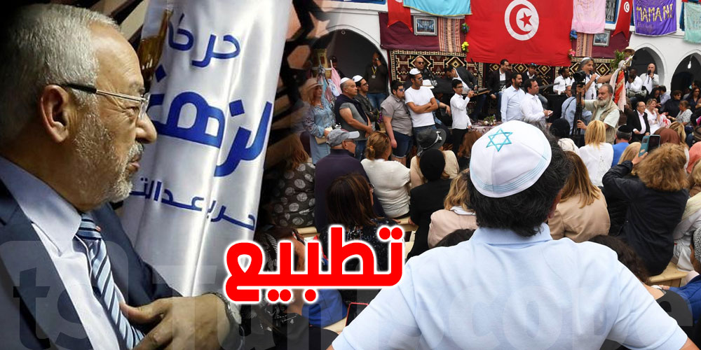 النهضة: نرفض استغلال موسم الغريبة ''لتمرير أشكال من التطبيع''