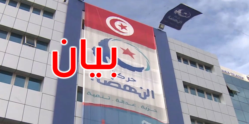 حركة النهضة تجدد دعوتها لـ ‘كافة القوى الحية المناهضة للانقلاب لتنسيق جهودها’