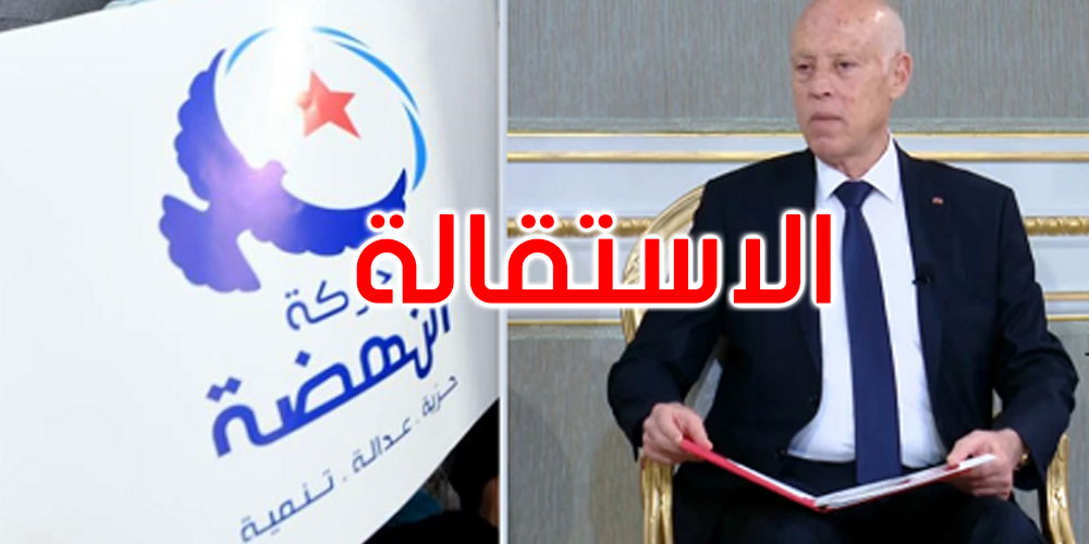 النهضة تطالب باستقالة قيس سعيد وإجراء انتخابات رئاسية مبكرة