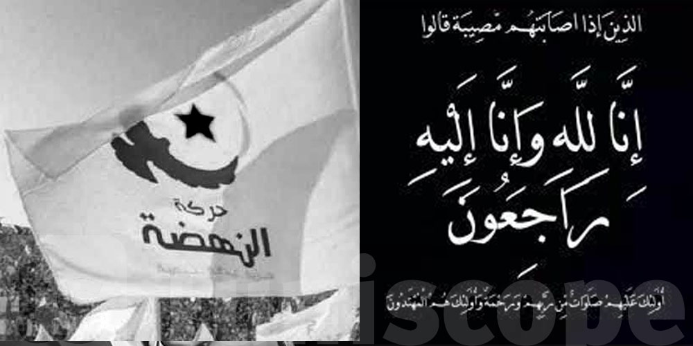 وفاة قياديّ بحركة النهضة