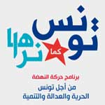 Ennahdha met en ligne son nouveau site 365 points.info