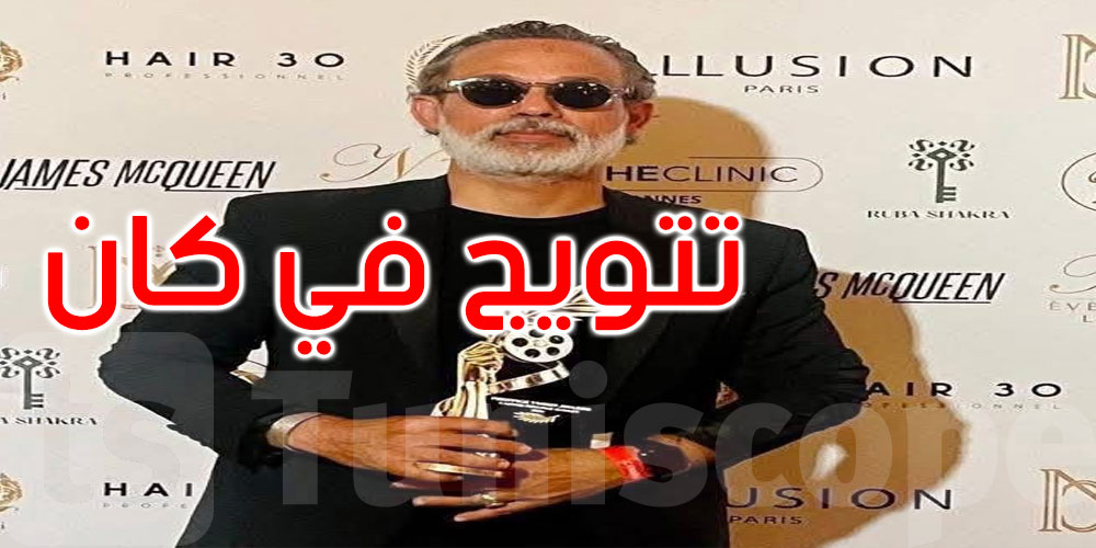 عاجل: مهرجان كان السينمائي: ‘الروندة 13’ لمحمد علي النهدي يتوج بجائزة أفضل فيلم