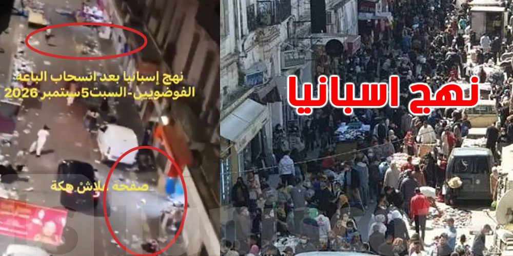 شنّوة صاير في ''نهج إسبانيا'' قلب العاصمة؟