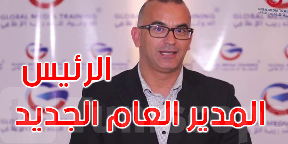 من هو ناجح الميساوي الرئيس المدير العام الجديد لوكالة تونس إفريقيا للأنباء؟
