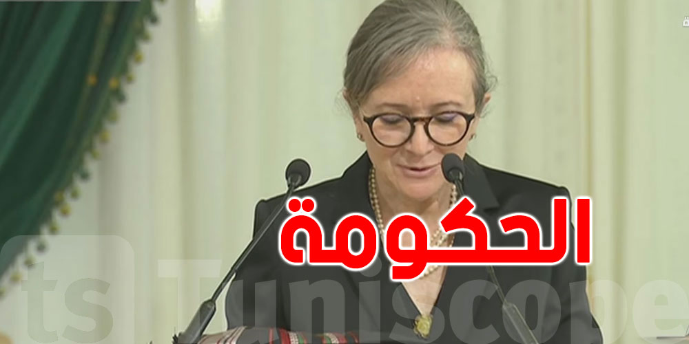 رسمي: قائمة أعضاء الحكومة الجديدة