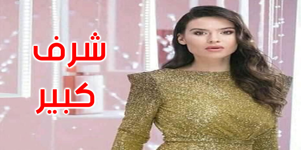 بطلة فيلم ‘غدوة’: سعيدة بالتعاون مع ظافر العابدين..