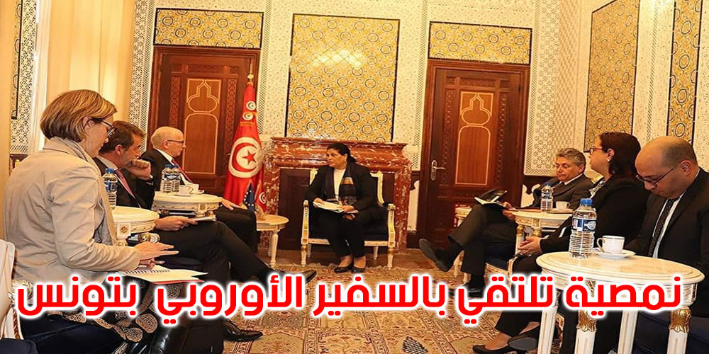  الاتحاد الأوروبي يجدد الالتزام بمواصلة دعم تونس لاسيما في هذه الظروف الاستثنائية 