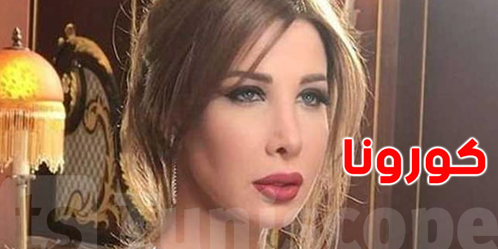 تطورات جديدة بشأن حادث منزل نانسي عجرم