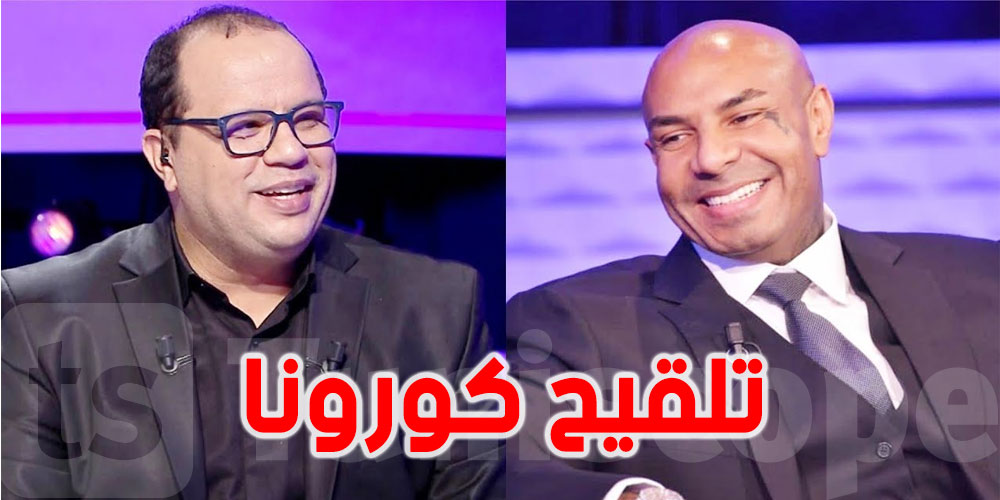 كادوريم يتعهد بتوفير التلقيح لتونس.. هذا موقف الاعلامي نوفل الورتاني