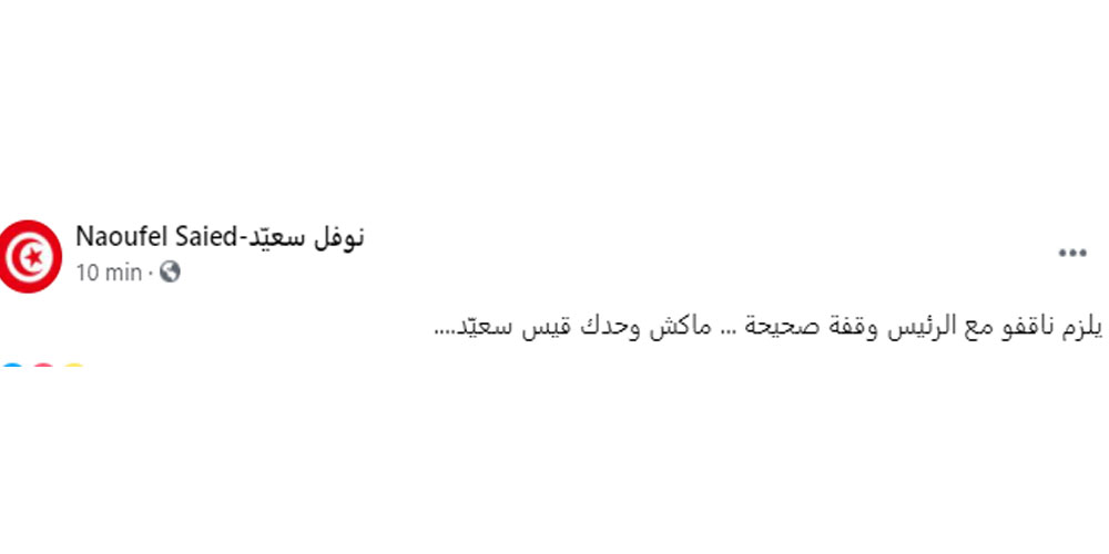 naoufel-270721.jpg