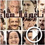 En video-‘’Na3ouret El Hwa’’, ou la République des papillons