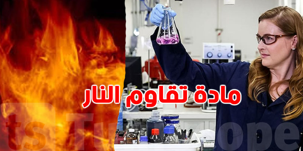 شنيا حكاية المادة المضافة للبلاستك الي تقاوم الحرائق؟