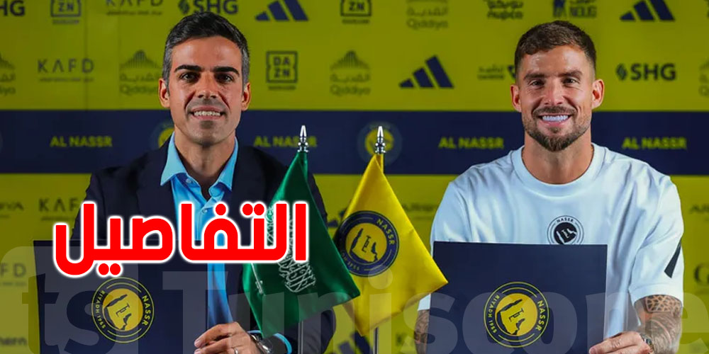 عاجل: النصر السعودي يتعاقد مع نجم برشلونة...التفاصيل