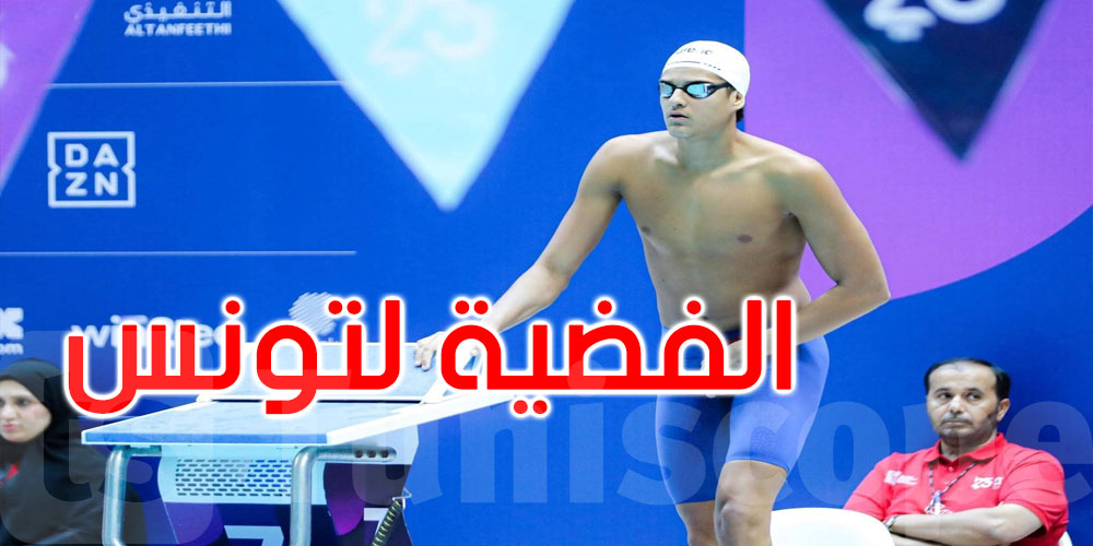 بطولة الجامعات الفرنسية: إنجاز جديد للسباح التونسي ياسين بن عباس