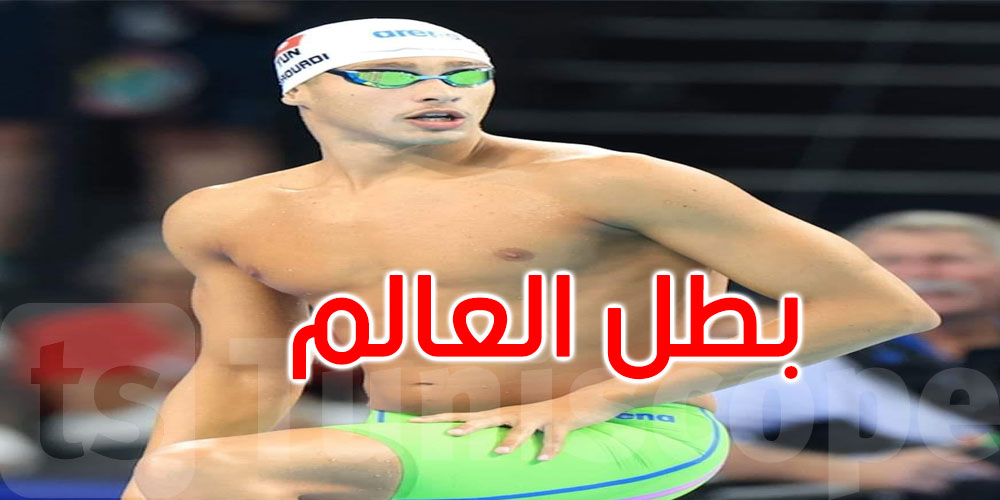 عاجل: بطولة العالم للسباحة: أحمد الجوادي يتوج بذهبية سباق 1500 متر حرة