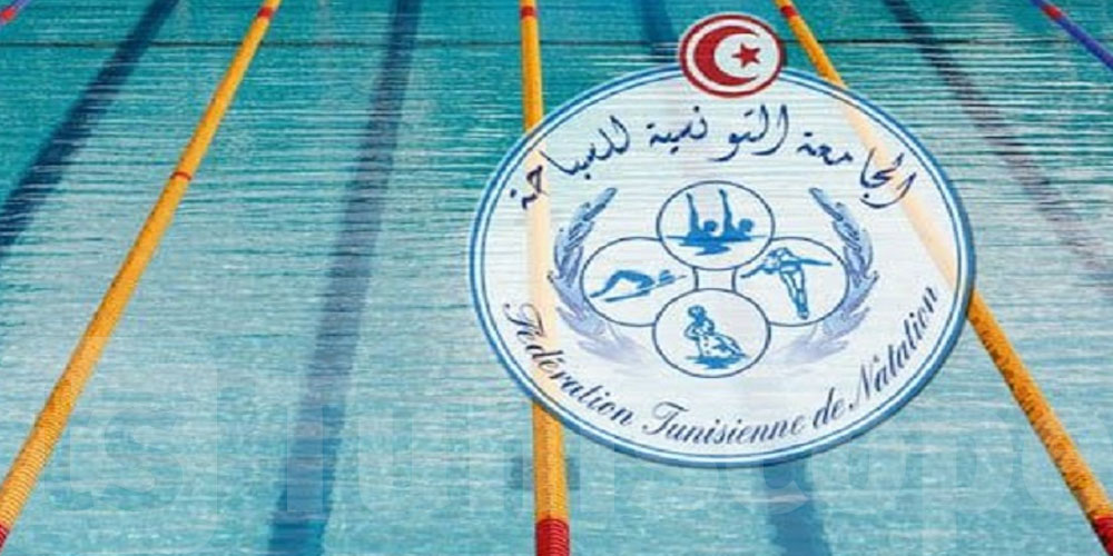 عاجل: الجامعة التونسية للسباحة تتراجع عن الاستقالة وتستأنف نشاطها 
