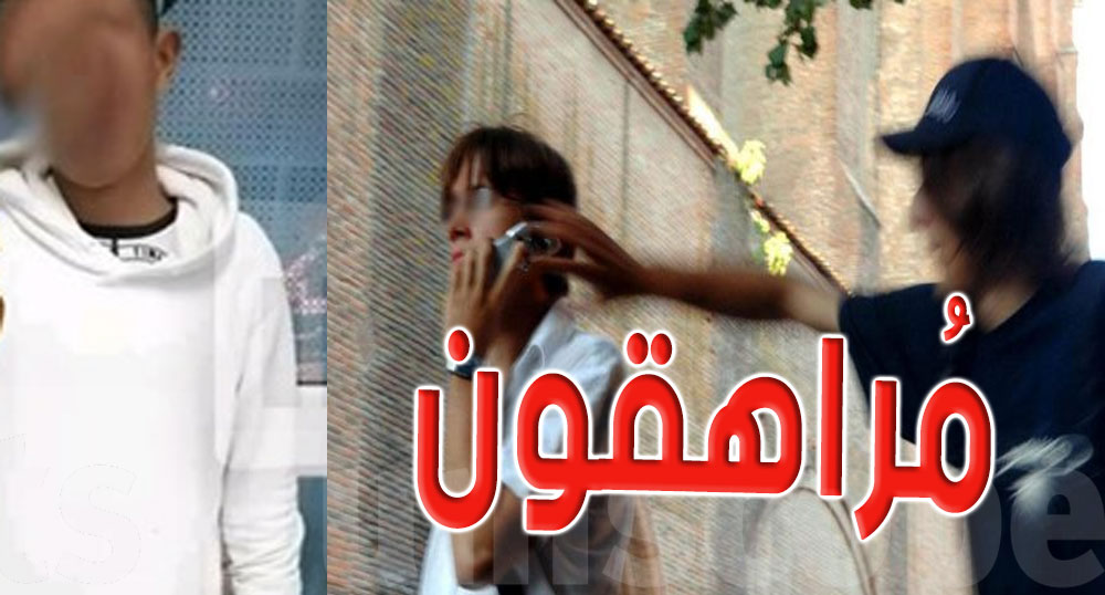 سيدي حسين: أعمارهم بين 16 و17 سنة ويفتكّون هاتف مراهق