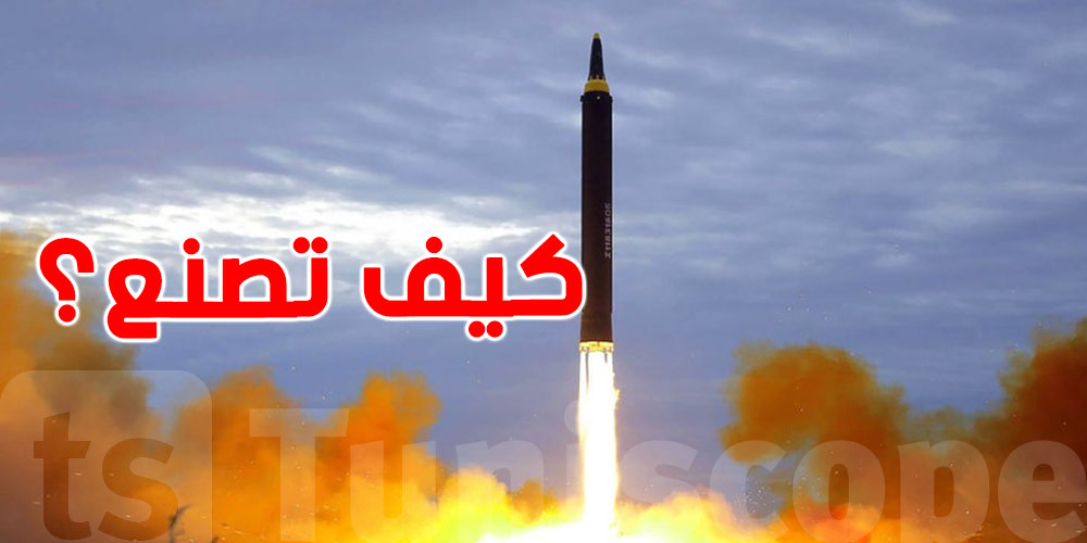 الأسلحة النووية: كيف تُصنع ولماذا تُعد أخطر أسلحة العالم؟
