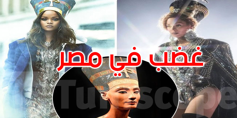 المصريون غاضبون بعد تصوير ريهانا وبيونسيه لنفرتيتي 