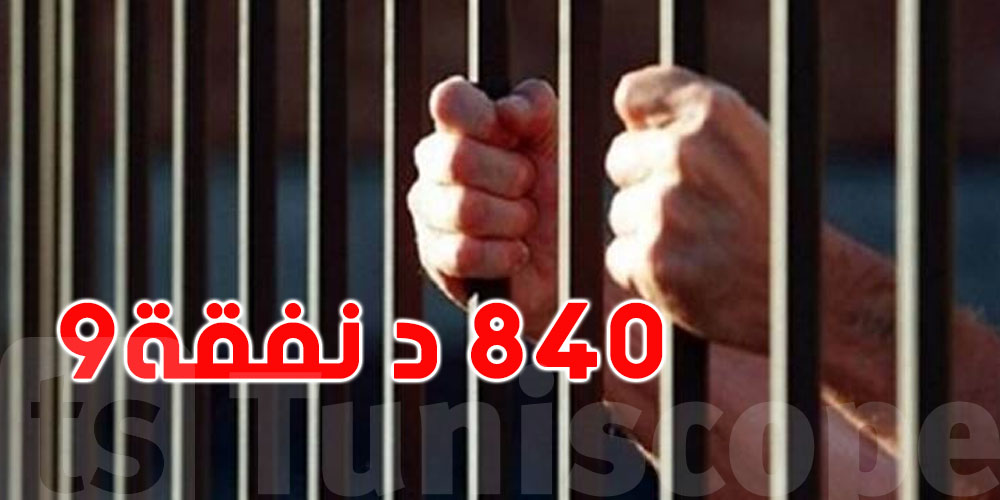 تونس:محامون يجمعون ''فلوس النفقة'' لفائدة سجين أبكم وأصم