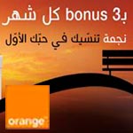 Orange lance une nouvelle offre prépayée : Nejma