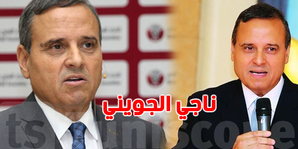 شكون هو ناجي الجويني؟.. اللي رجع لقيادة التحكيم التونسي