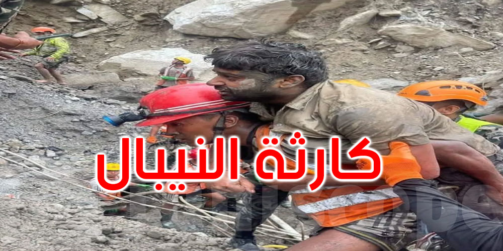 بعد 9 أيام تحت الأرض.. إنقاذ عاملين من أنفاق كارثة نيبال