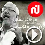 حوار خاص مع راشد الغنوشي على قناة نسمة