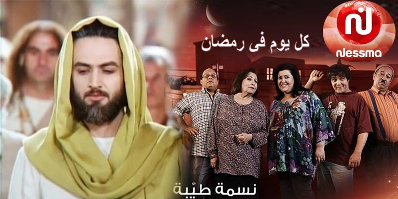 ''يوسف الصديق'' بالدارجة ونسيبتي العزيزة: البرمجة الرمضانية لقناة نسمة خلال شهر رمضان