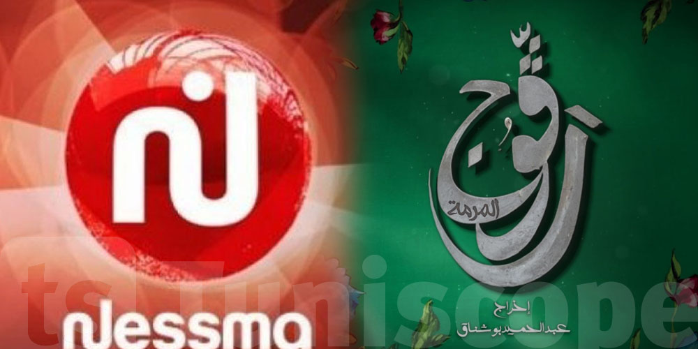 قناة نسمة تتقدّم بالشكر لكافة فريق ''رقوج''