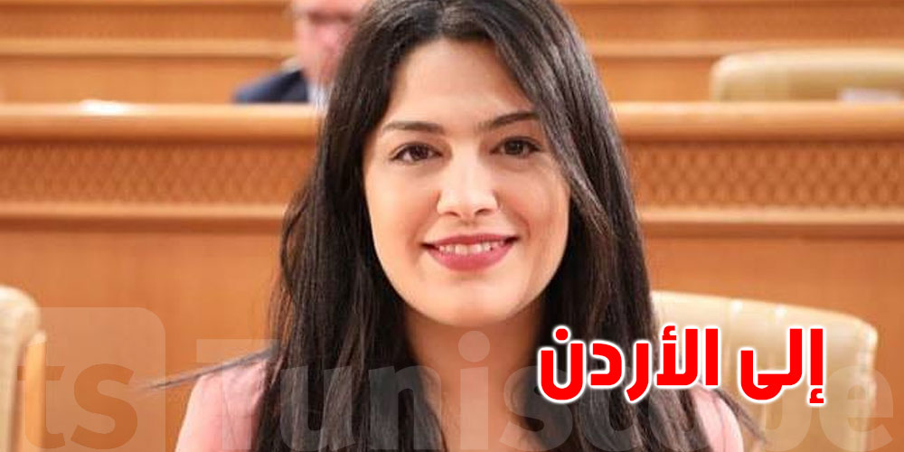 النائب نسرين العماري: ''غادرت تونس ولم اتعرض لأي مضايقات''