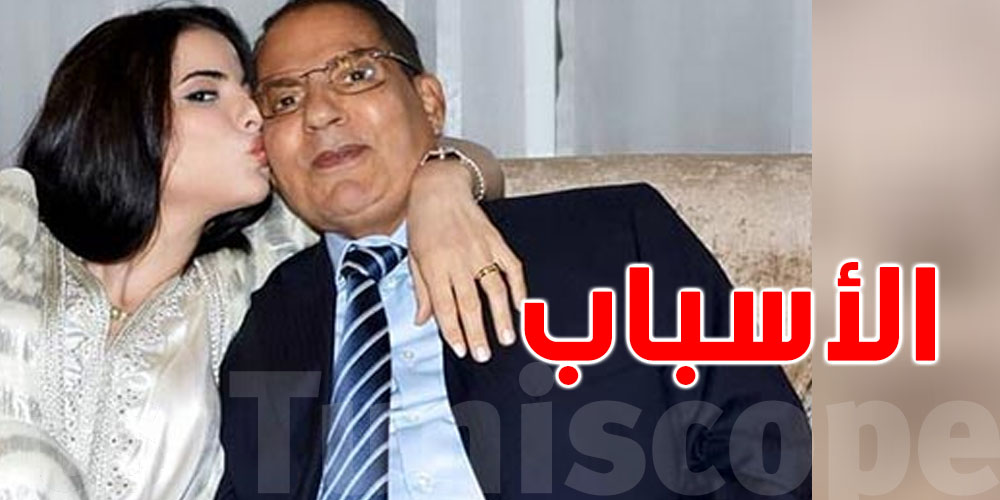عاجل : نسرين بن علي ابنة الرئيس السابق أمام القضاء السويسري