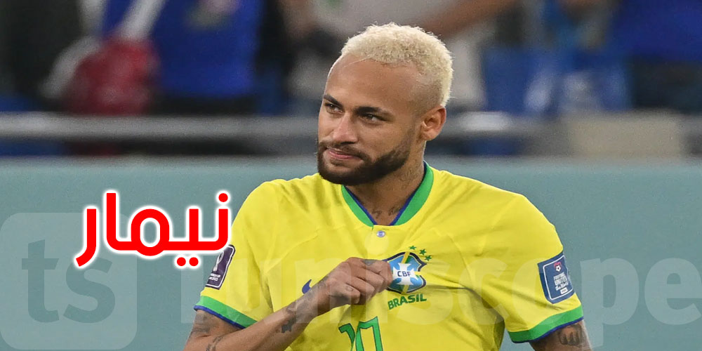 بعد معاناته من الإصابة: نيمار يعود لتشكيلة البرازيل في كأس العالم 