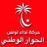 نداء تونس يحمل الترويكا الحاكمة وتحديدا حركة النهضة مسؤولية تعطل الحوار الوطني