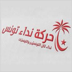 من بينهم بشرى بلحاج حميدة ومحمد الطرودي: استقالات جديدة من كتلة النداء