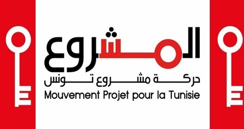 استقالة جماعية لأعضاء 6 مكاتب محلية لمشروع تونس في المنستير