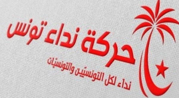 التنسيقية الجهوية لنداء تونس بمنوبة تعلن تجميد نشاطها